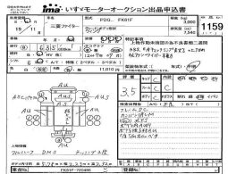 MITSUBISHI FUSO FIGHTER full