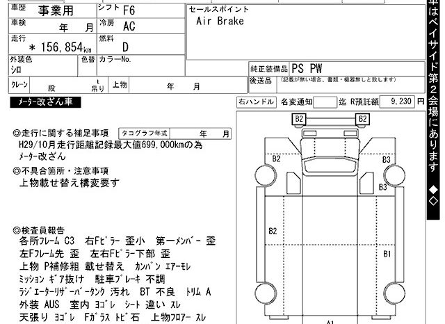 MITSUBISHI FUSO FIGHTER full