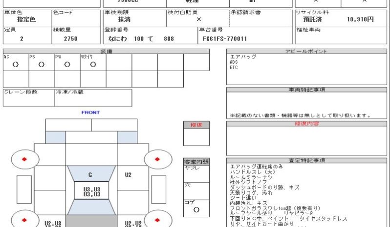 MITSUBISHI FUSO FIGHTER full