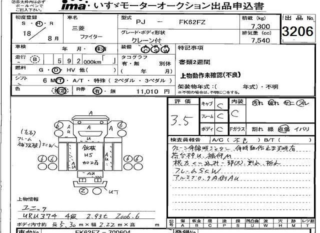 MITSUBISHI FUSO FIGHTER full