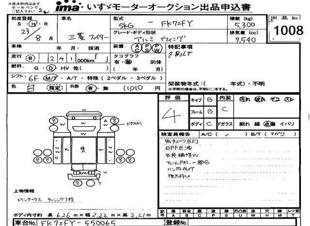 MITSUBISHI FUSO FIGHTER full