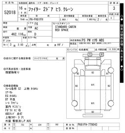MITSUBISHI FUSO FIGHTER