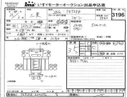 MITSUBISHI FUSO FIGHTER full