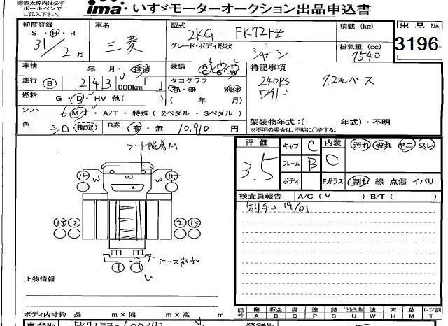 MITSUBISHI FUSO FIGHTER full