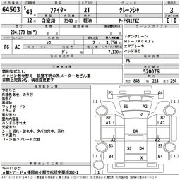 MITSUBISHI FUSO FIGHTER full