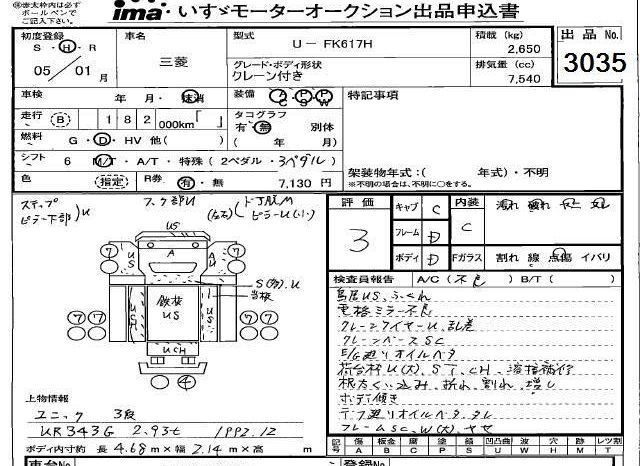 MITSUBISHI FUSO FIGHTER full