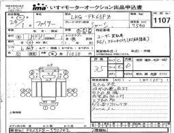MITSUBISHI FUSO FIGHTER full