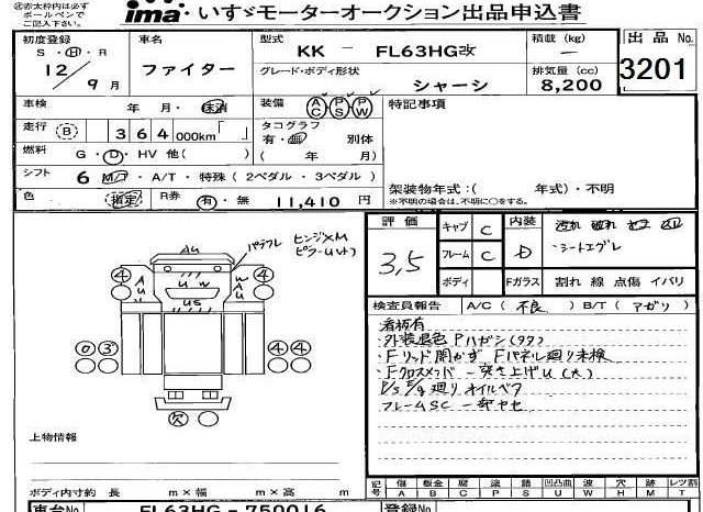 MITSUBISHI FUSO FIGHTER full
