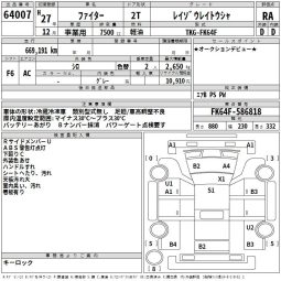 MITSUBISHI FUSO FIGHTER full