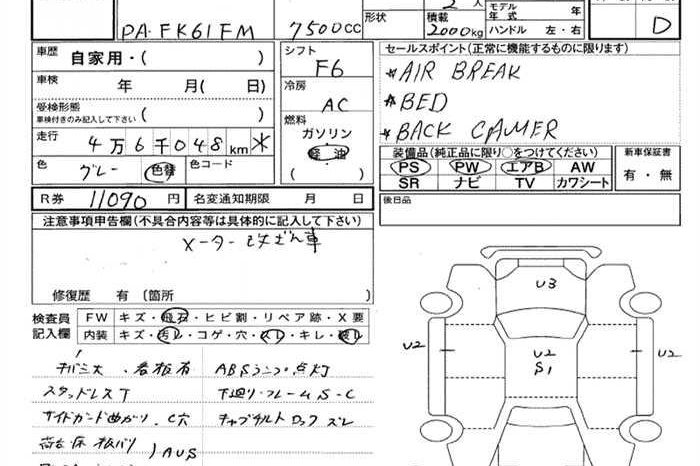 MITSUBISHI FUSO FIGHTER full