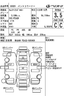 MITSUBISHI CANTER full