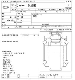 MITSUBISHI FUSO FIGHTER full