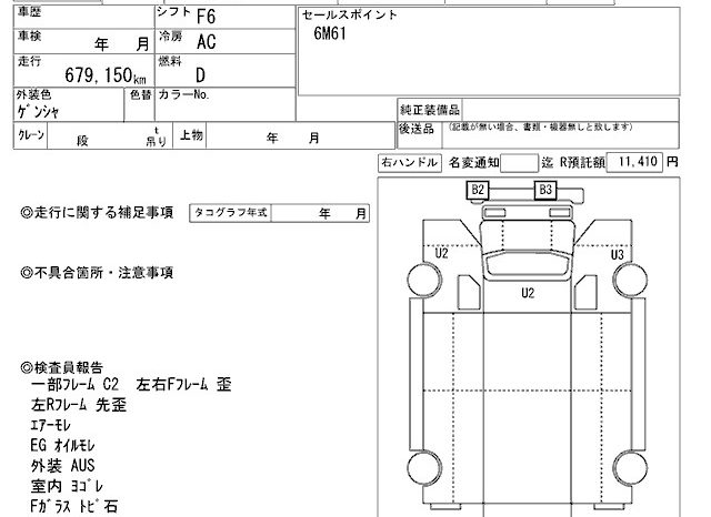 MITSUBISHI FUSO FIGHTER full