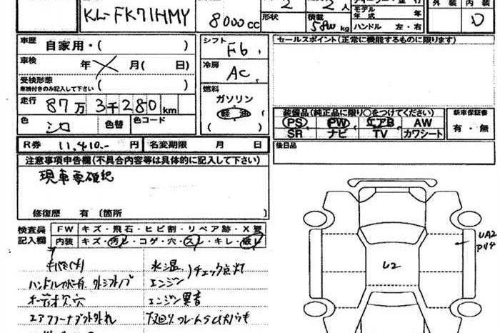 MITSUBISHI FUSO FIGHTER full