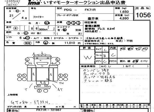 MITSUBISHI FUSO FIGHTER full