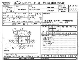 MITSUBISHI FUSO FIGHTER full