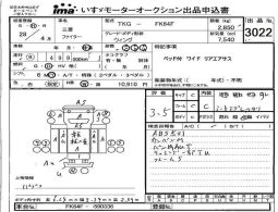 MITSUBISHI FUSO FIGHTER full