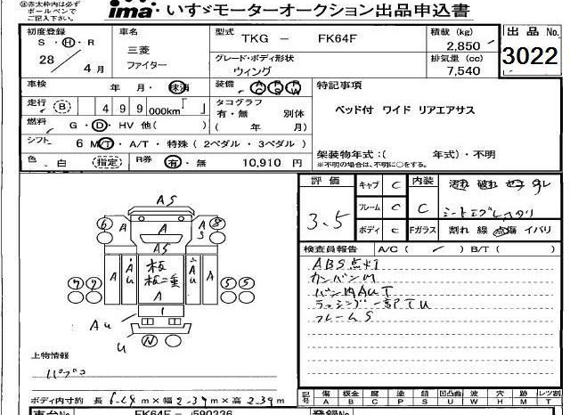 MITSUBISHI FUSO FIGHTER full