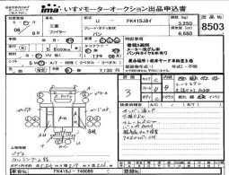 MITSUBISHI FUSO FIGHTER full