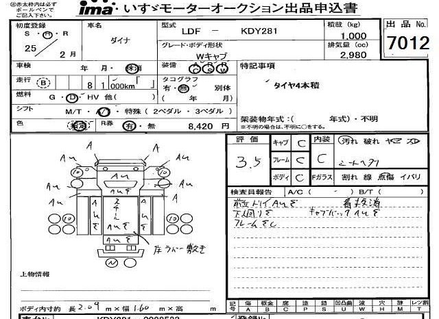 TOYOTA DYNA TRUCK full