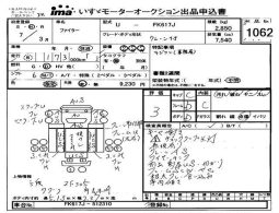 MITSUBISHI FUSO FIGHTER full