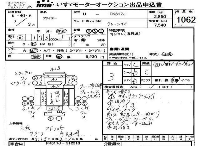 MITSUBISHI FUSO FIGHTER full