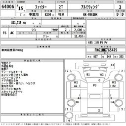 MITSUBISHI FUSO FIGHTER full