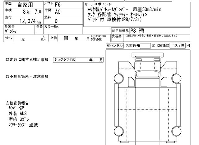 MITSUBISHI FUSO FIGHTER full