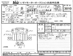 MISTUBISHI FUSO FIGHTER TRUCK full