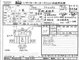 MITSUBISHI FUSO FIGHTER TRUCK full