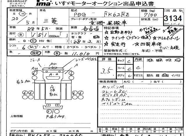 MITSUBISHI FUSO FIGHTER TRUCK full