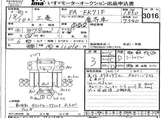MITSUBISHI FUSO FIGHTER full