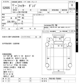 MITSUBISHI FUSO FIGHTER full
