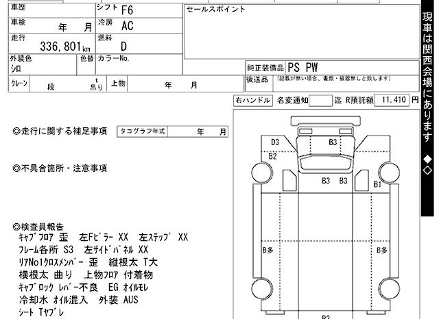 MITSUBISHI FUSO FIGHTER full