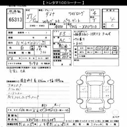 TOYOTA DYNA full
