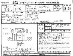 MITSUBISHI FUSO FIGHTER full