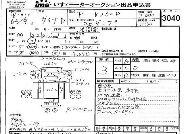 TOYOTA DYNA full
