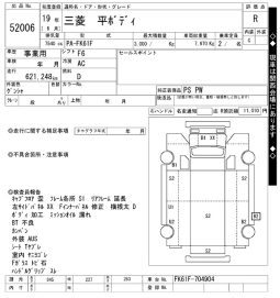 MITSUBISHI FUSO FIGHTER full