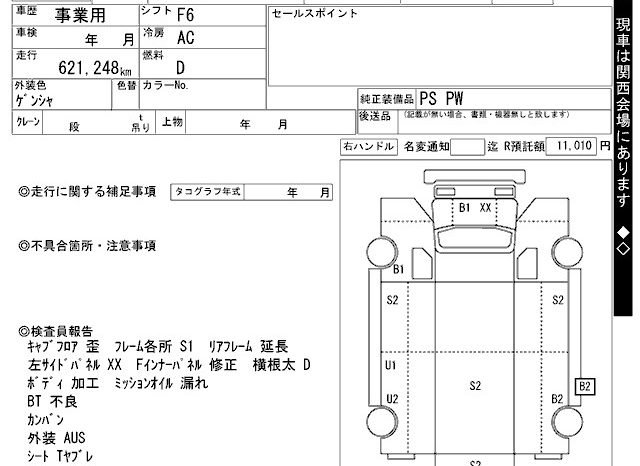 MITSUBISHI FUSO FIGHTER full