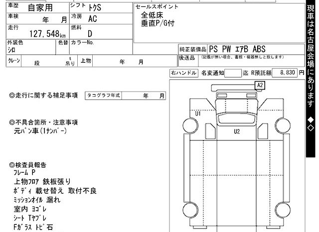MITSUBISHI CANTER full