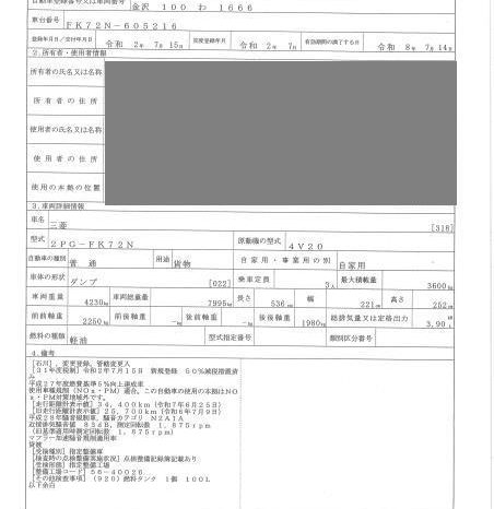 MITSUBISHI FUSO FIGHTER full