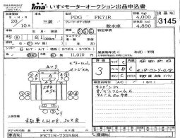 MITSUBISHI FUSO FIGHTER full