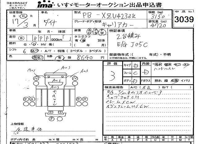 TOYOTA DYNA full