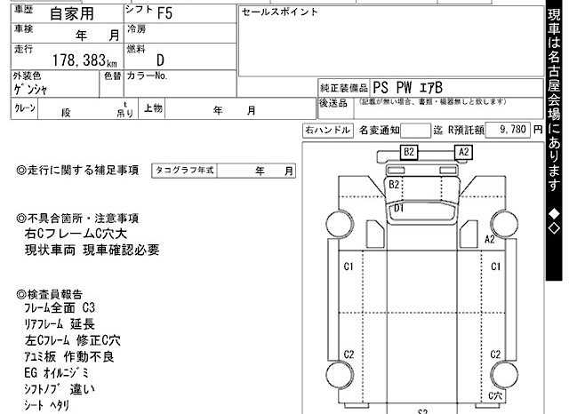 MITSUBISHI CANTER full