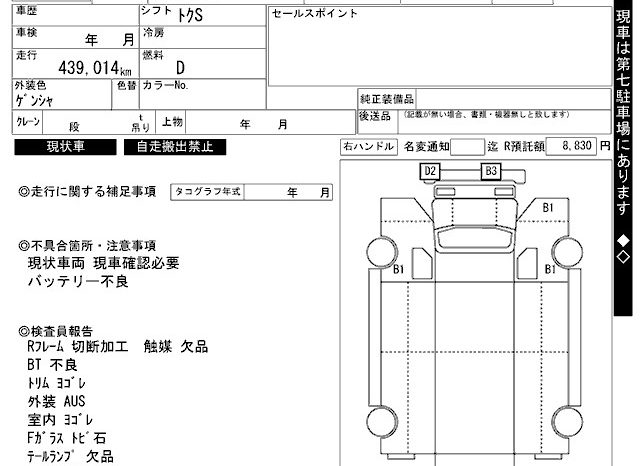 MITSUBISHI CANTER full