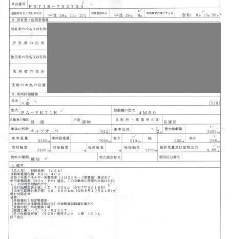 MITSUBISHI FUSO FIGHTER full