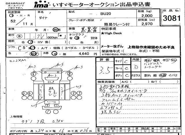 TOYOTA DYNA full