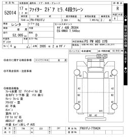 MITSUBISHI FUSO FIGHTER full