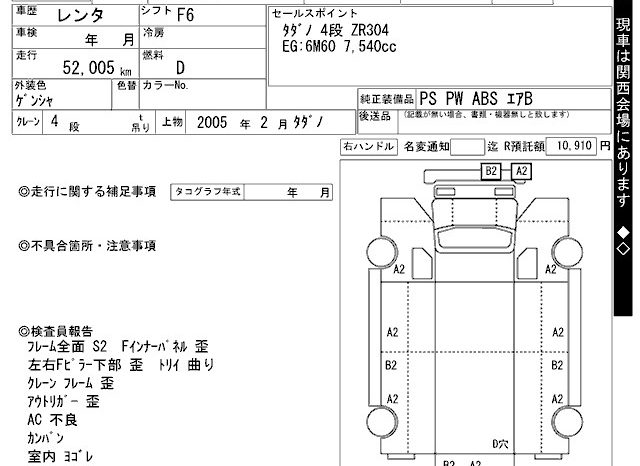 MITSUBISHI FUSO FIGHTER full