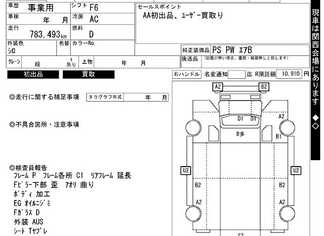 MITSUBISHI FUSO FIGHTER full